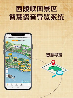 江夏景区手绘地图智慧导览的应用